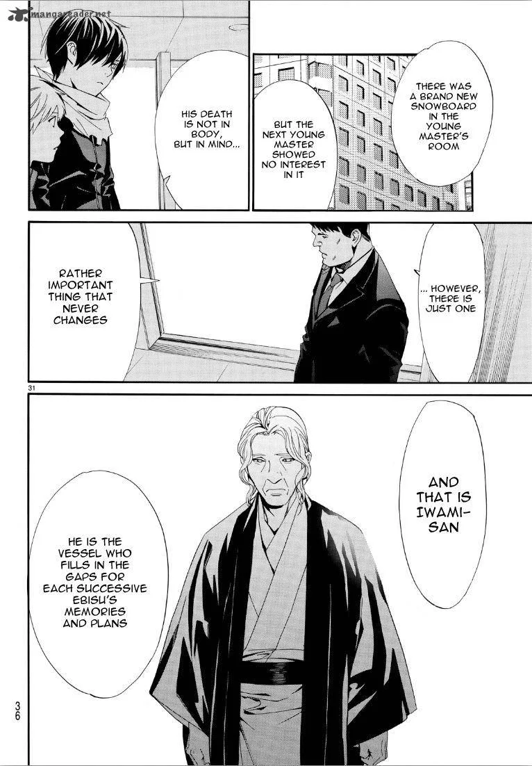 Noragami Chapter 73 page 31