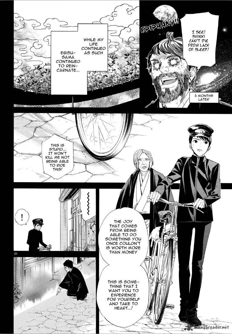 Noragami Chapter 73 page 21