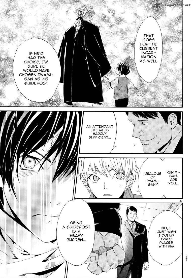 Noragami Chapter 73 page 32
