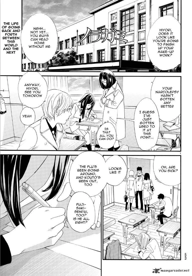 Noragami Chapter 74 page 1