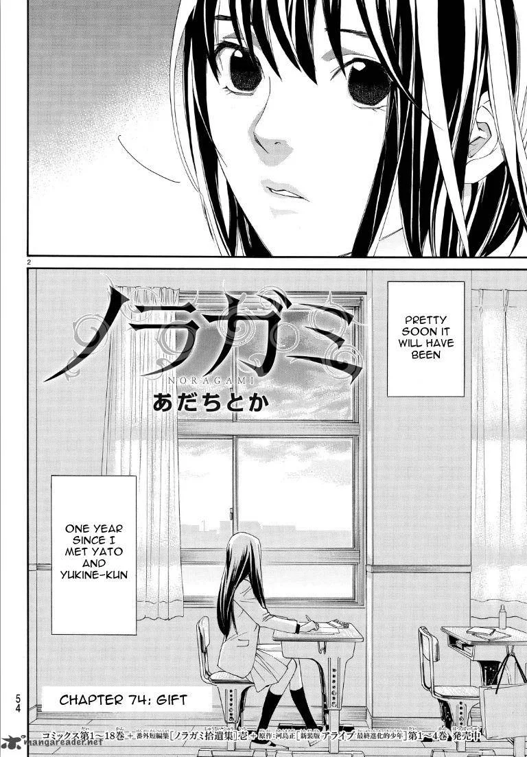 Noragami Chapter 74 page 2