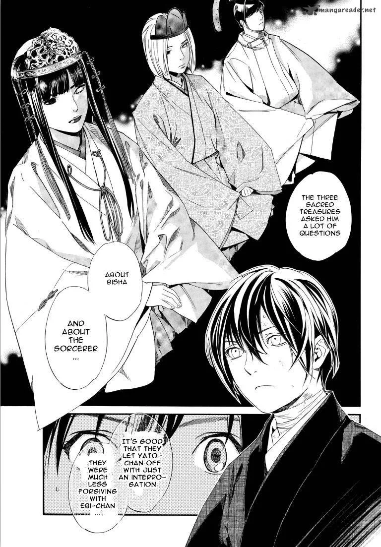 Noragami Chapter 74 page 15