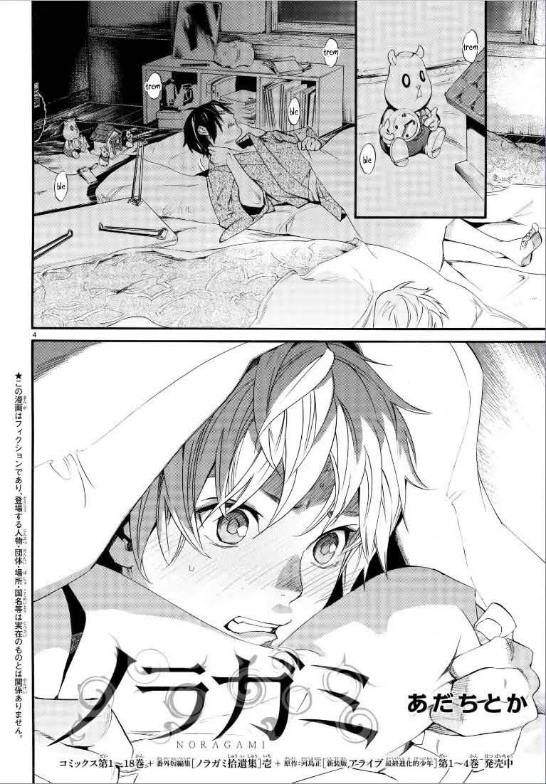 Noragami Chapter 75 page 5