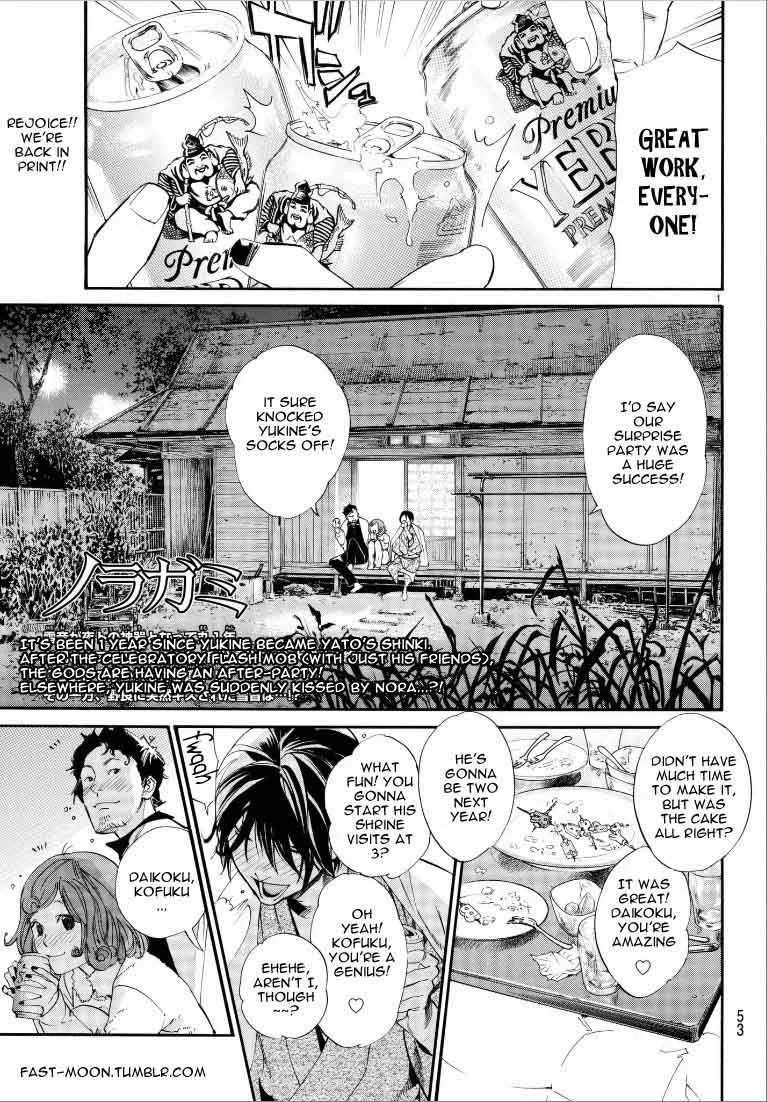 Noragami Chapter 75 page 2
