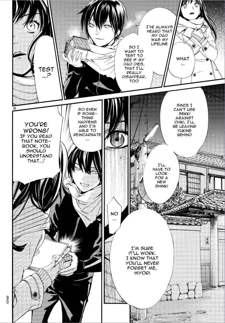 Noragami Chapter 75 page 39