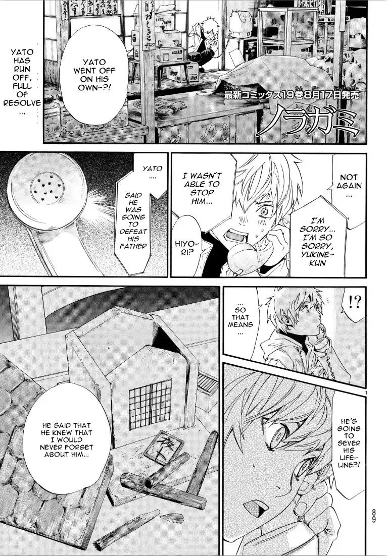 Noragami Chapter 76 page 1