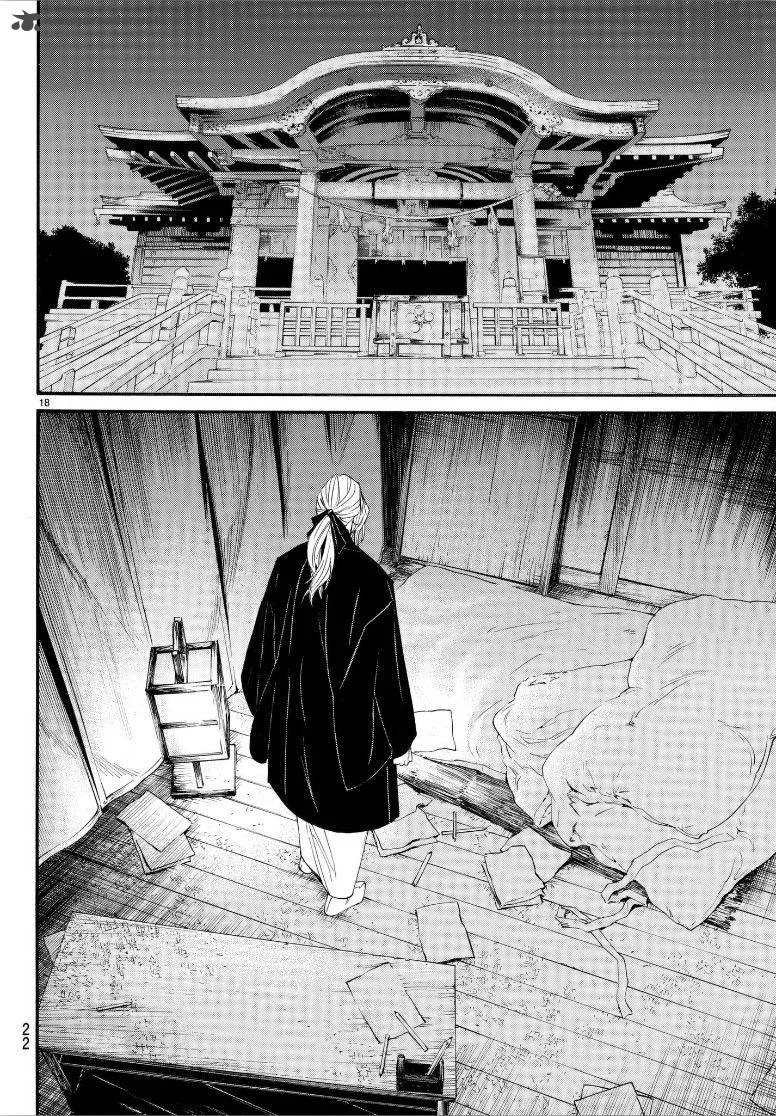 Noragami Chapter 77 page 19