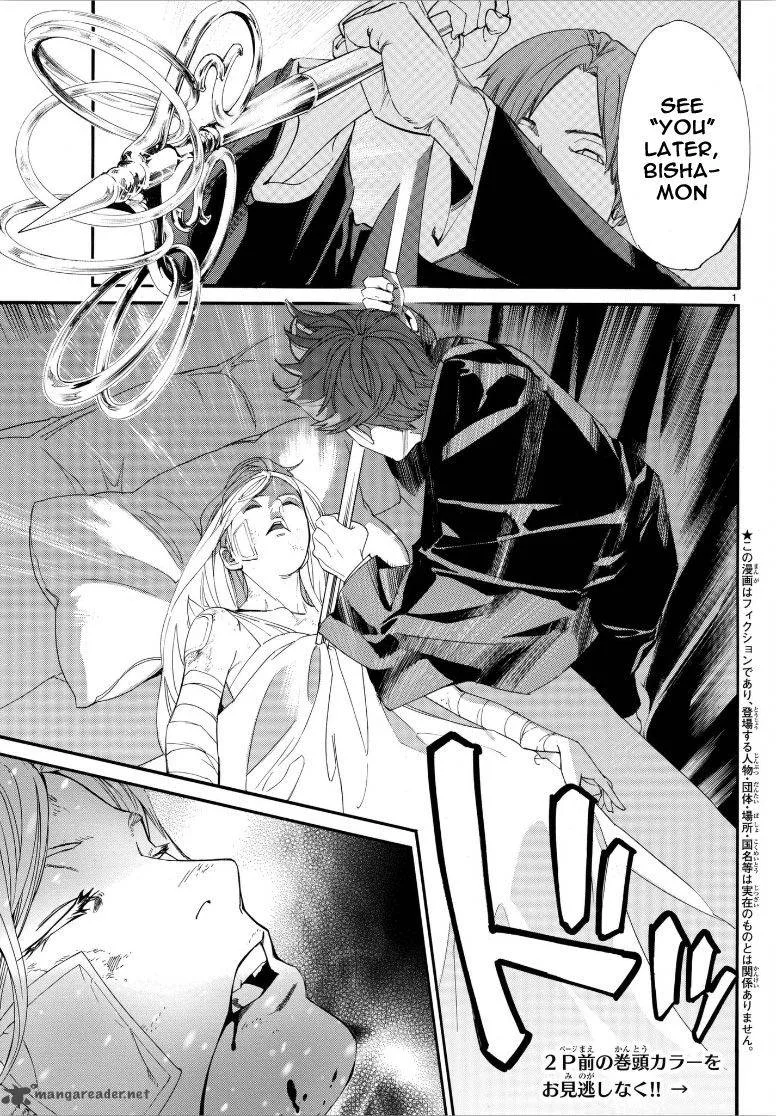 Noragami Chapter 77 page 2