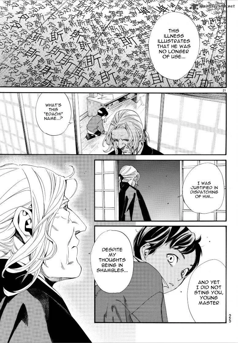 Noragami Chapter 77 page 22