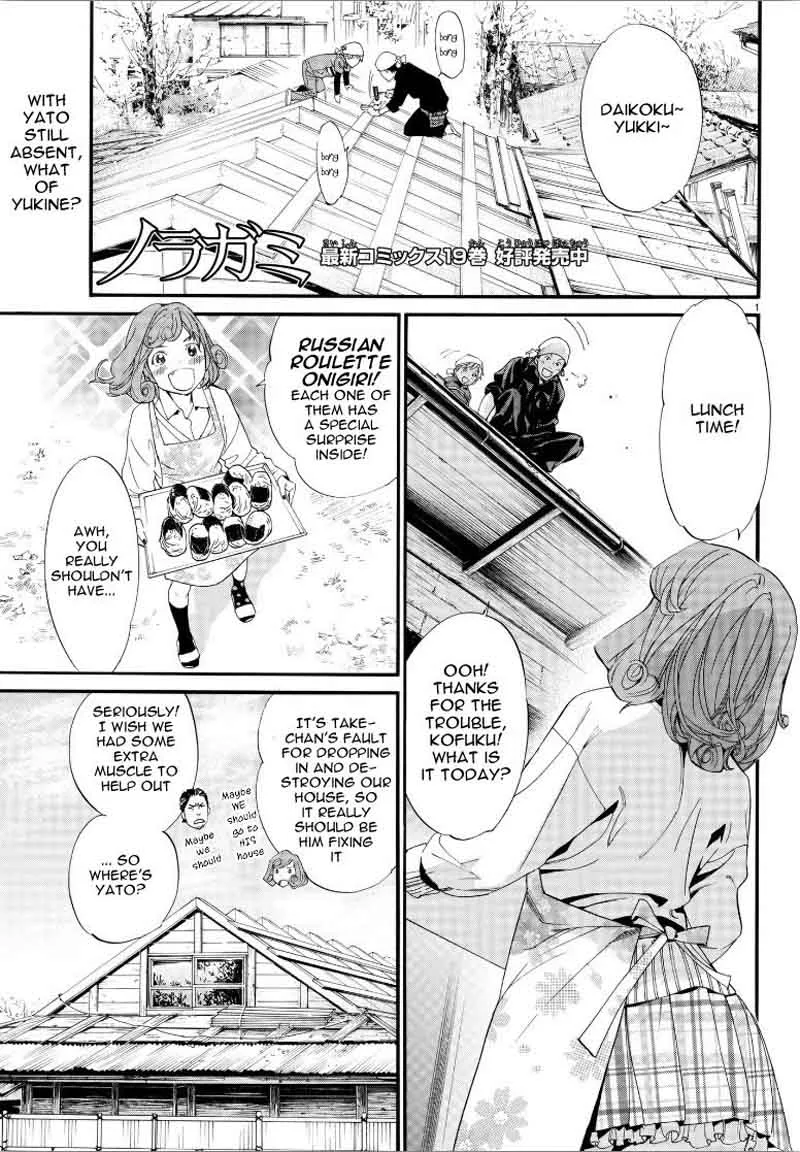 Noragami Chapter 78 page 1