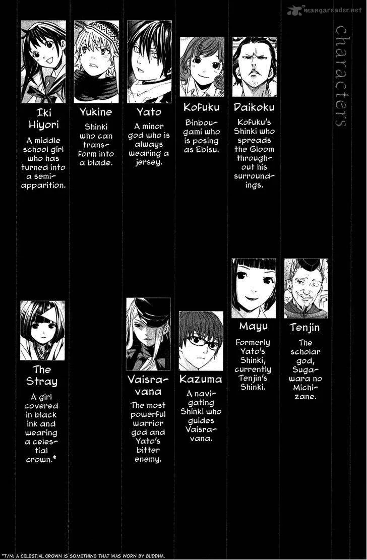 Noragami Chapter 8 page 8