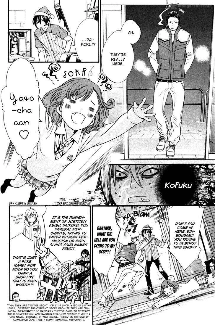 Noragami Chapter 8 page 23