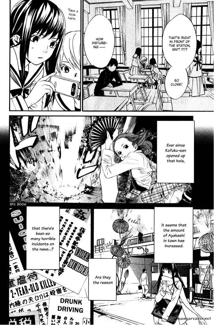 Noragami Chapter 8 page 17