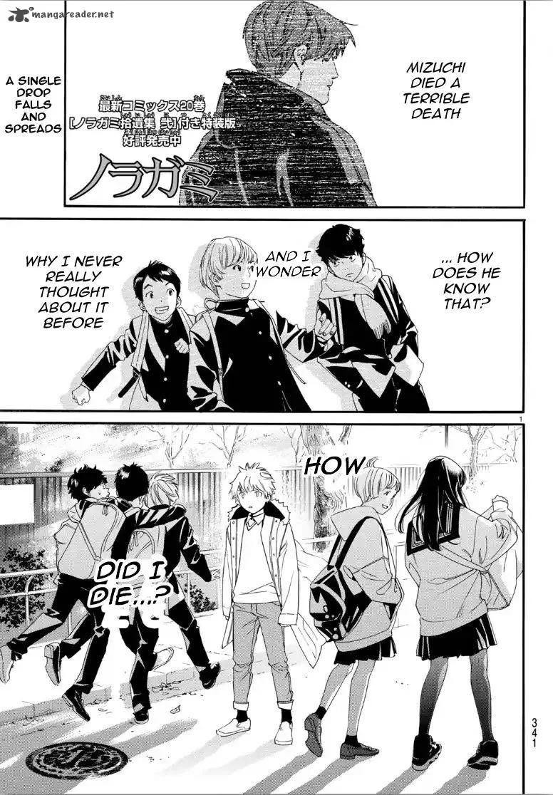Noragami Chapter 81 page 1