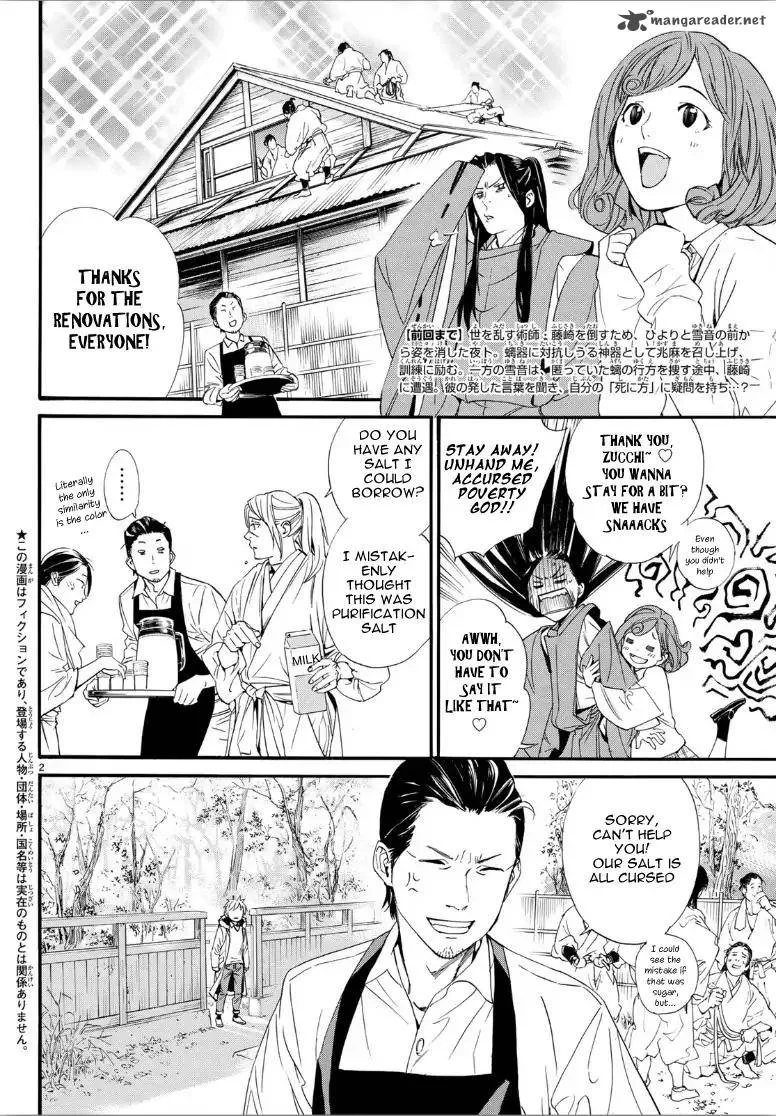 Noragami Chapter 81 page 2