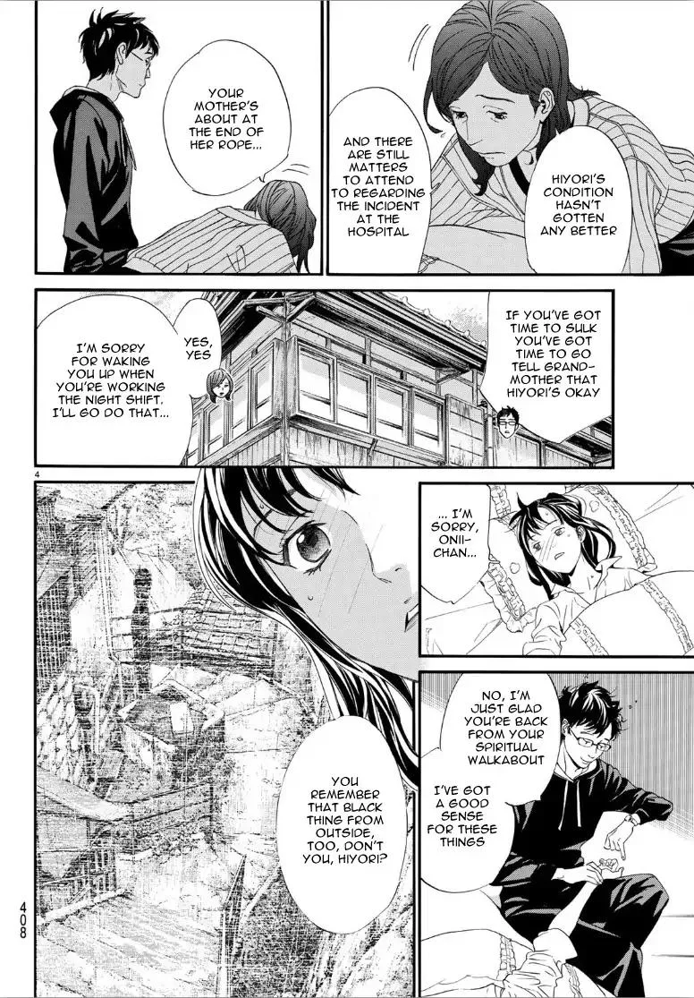 Noragami Chapter 82 page 4