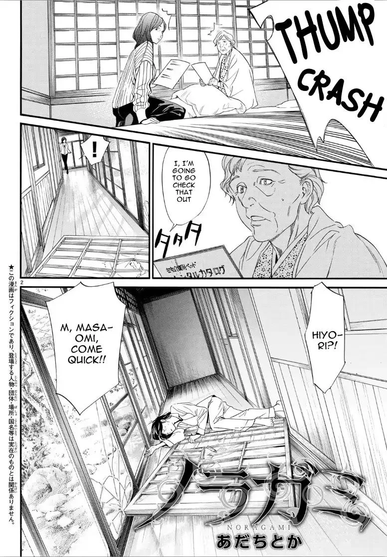 Noragami Chapter 82 page 2