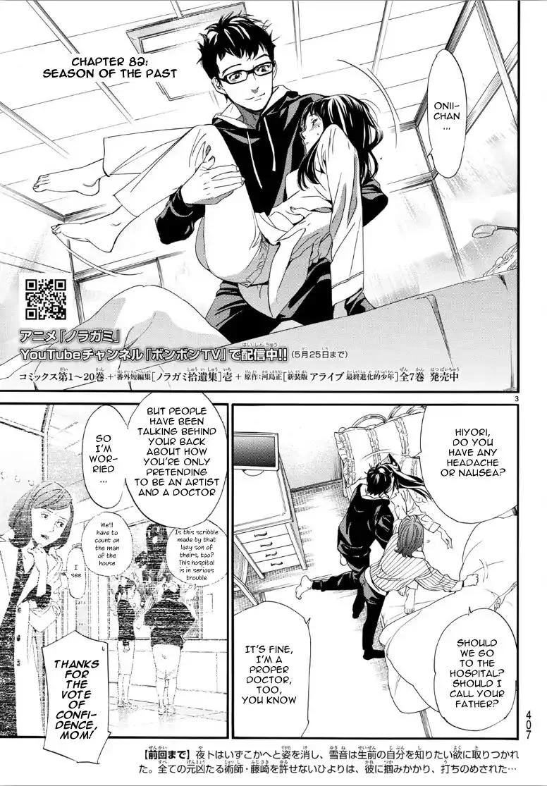 Noragami Chapter 82 page 3
