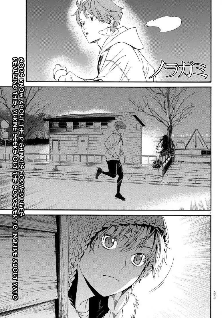 Noragami Chapter 83 page 1