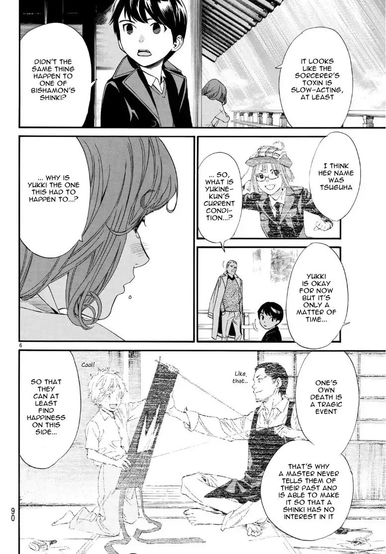 Noragami Chapter 83 page 5