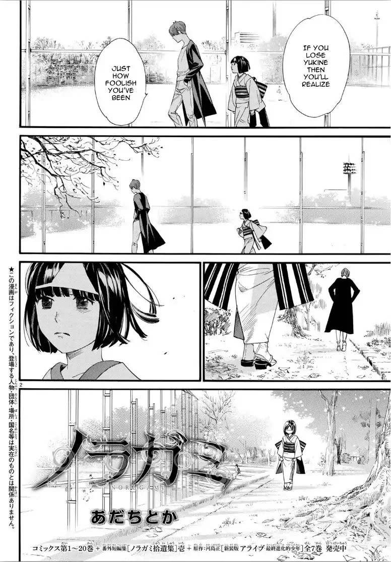 Noragami Chapter 84 page 2