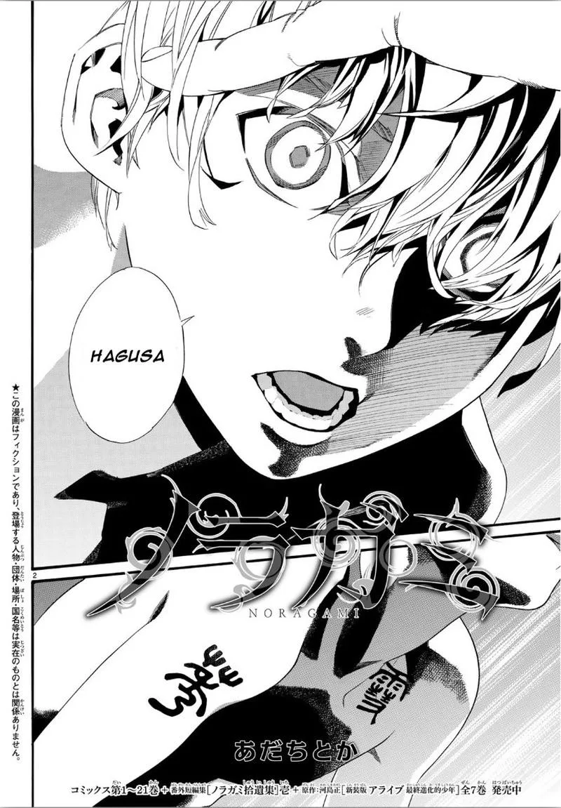 Noragami Chapter 85 page 3