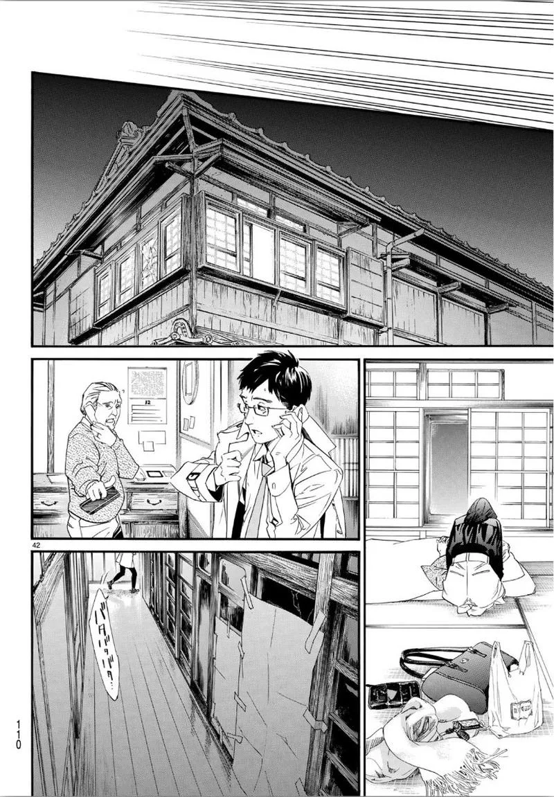 Noragami Chapter 85 page 43