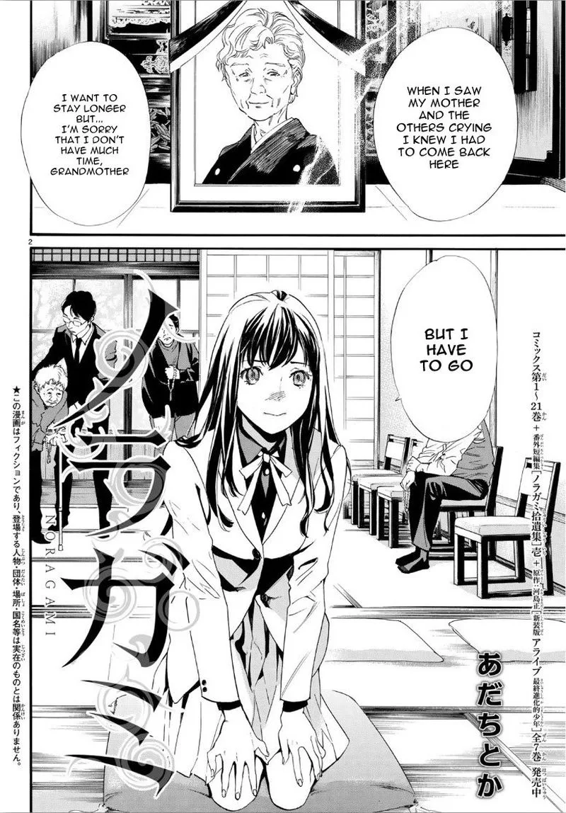 Noragami Chapter 86 page 2