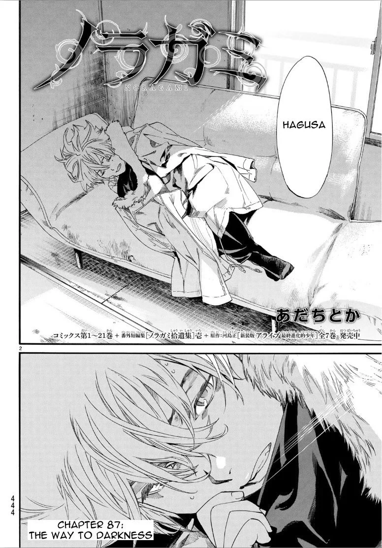 Noragami Chapter 87 page 2