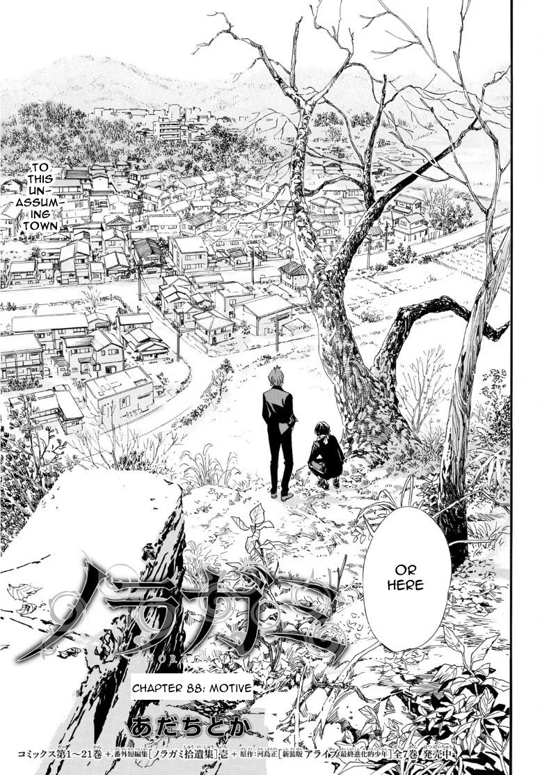 Noragami Chapter 88 page 3