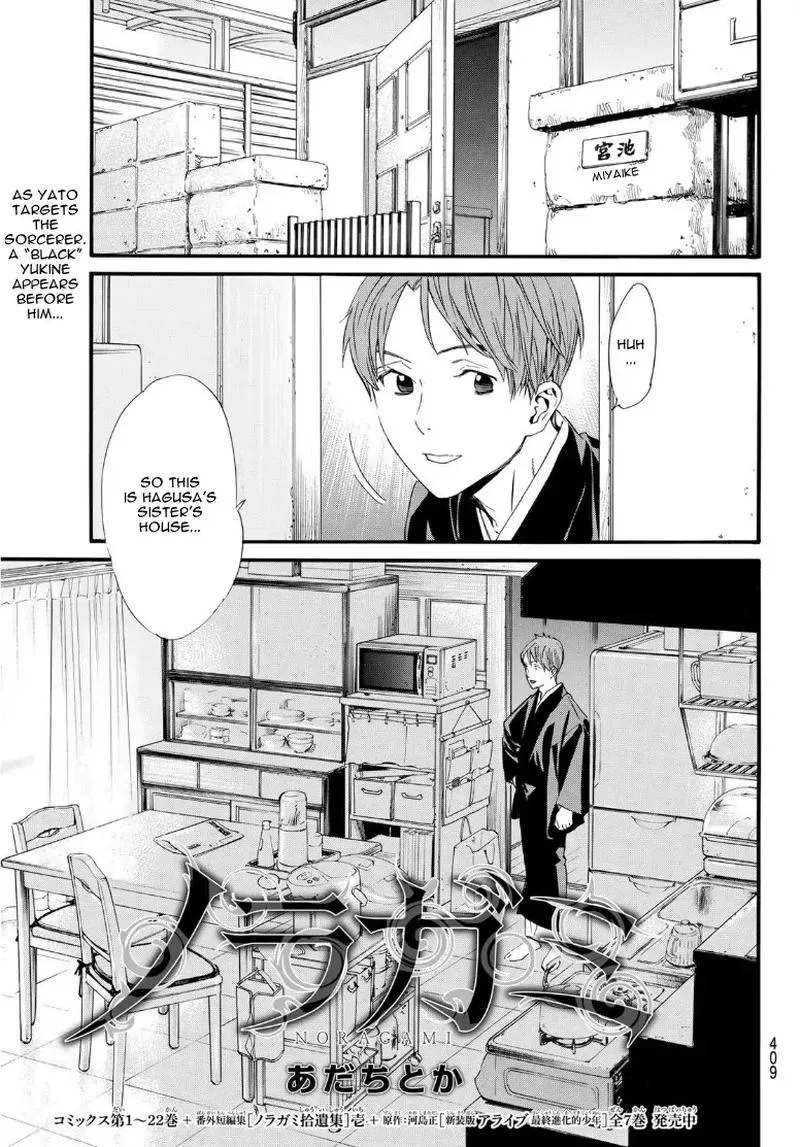 Noragami Chapter 89 page 1