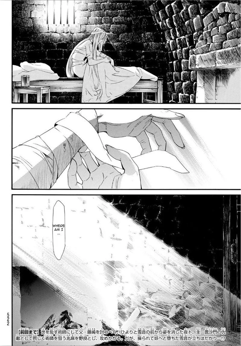 Noragami Chapter 90 page 2
