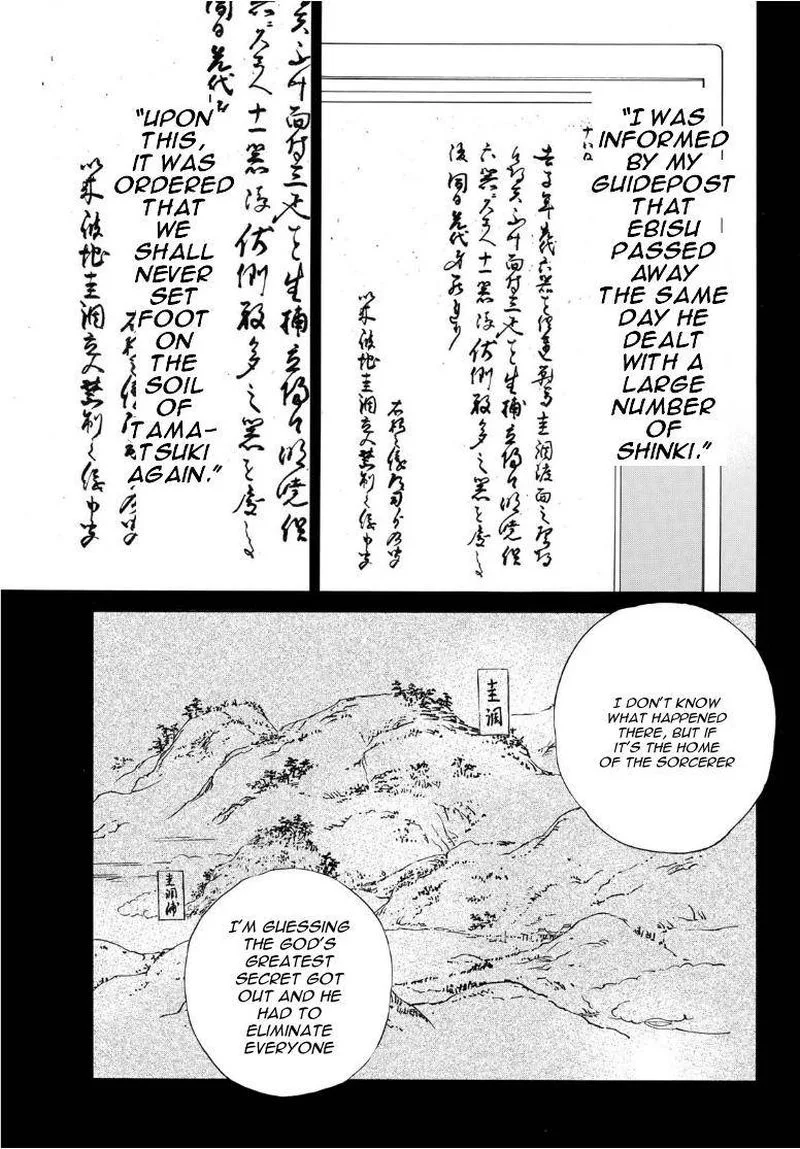 Noragami Chapter 93 page 32