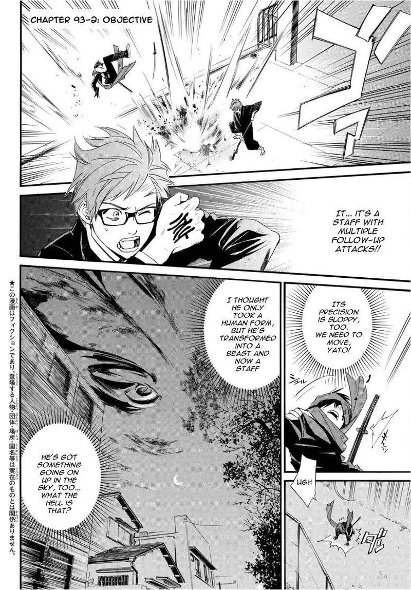 Noragami Chapter 93 page 16