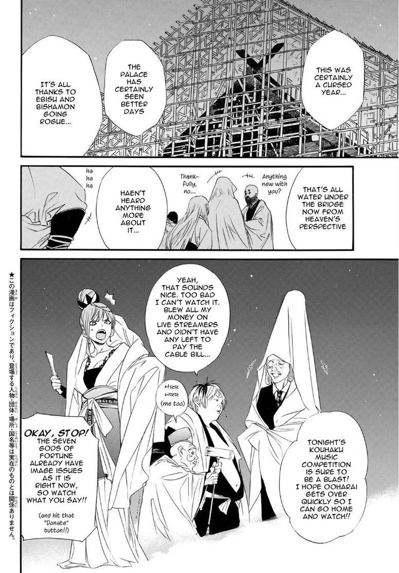 Noragami Chapter 93 page 2