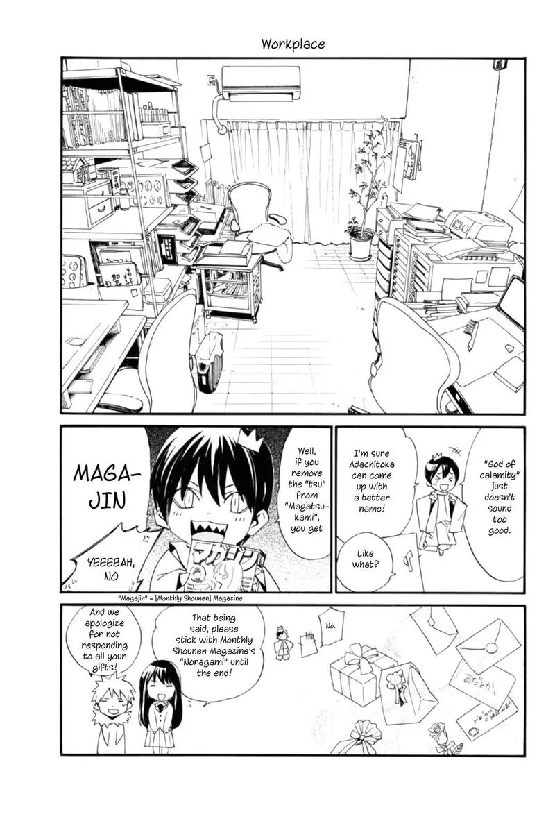 Noragami Chapter 93 page 45