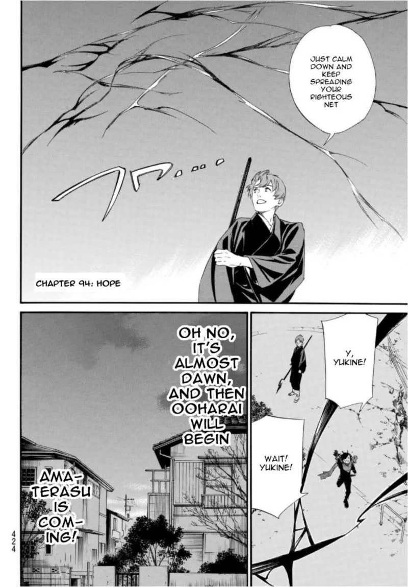 Noragami Chapter 94 page 4