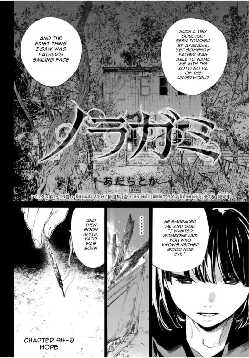 Noragami Chapter 94 page 24