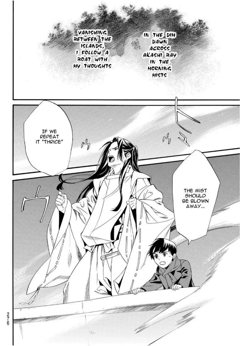 Noragami Chapter 95 page 8