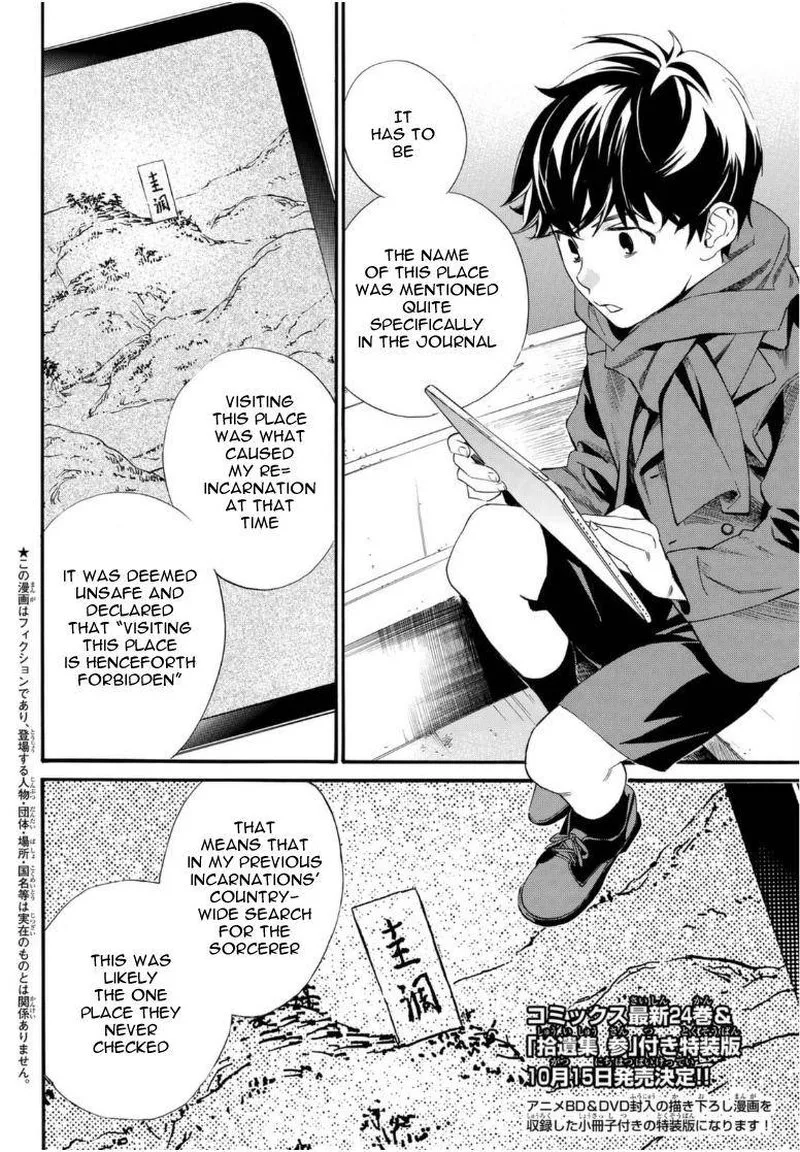 Noragami Chapter 95 page 2