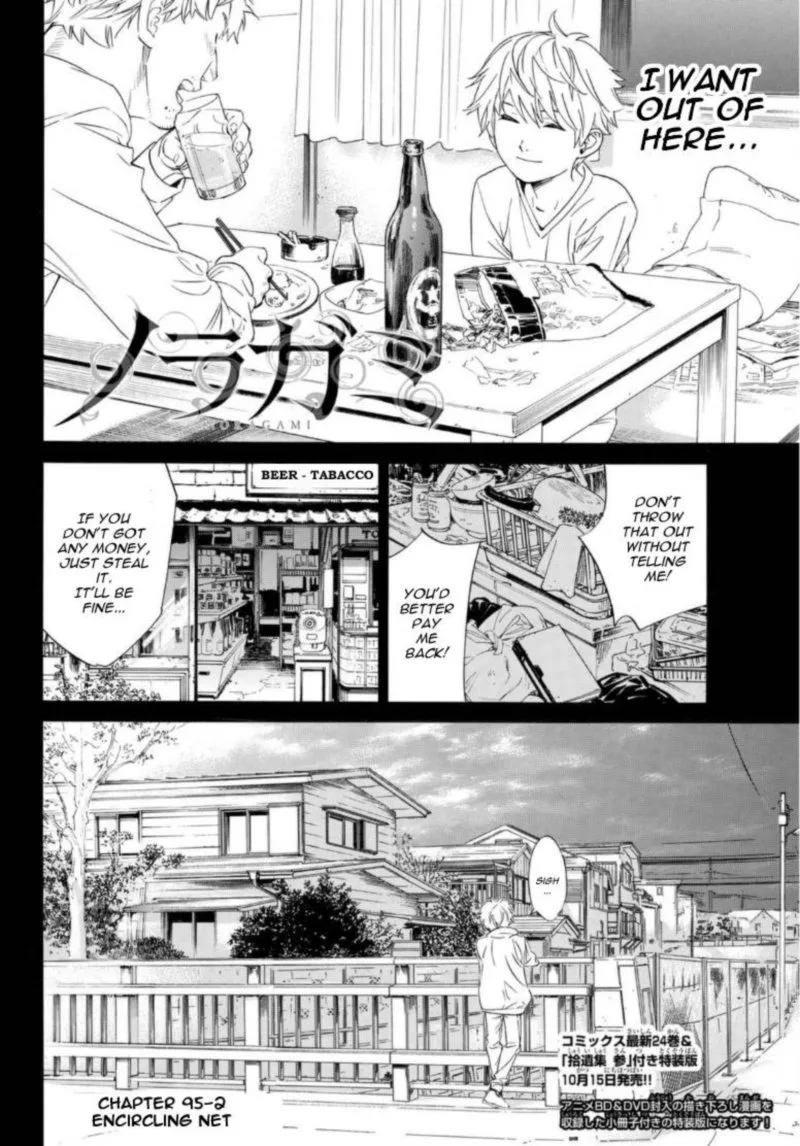 Noragami Chapter 95 page 26