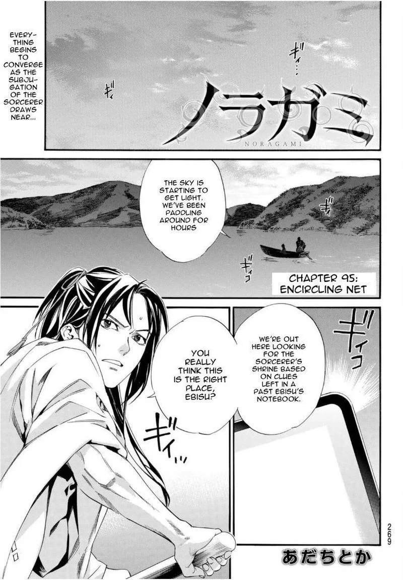 Noragami Chapter 95 page 1