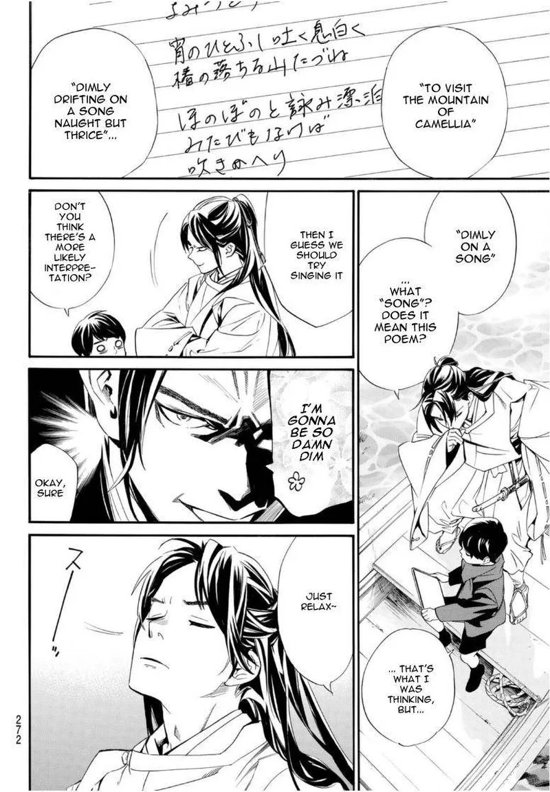 Noragami Chapter 95 page 4