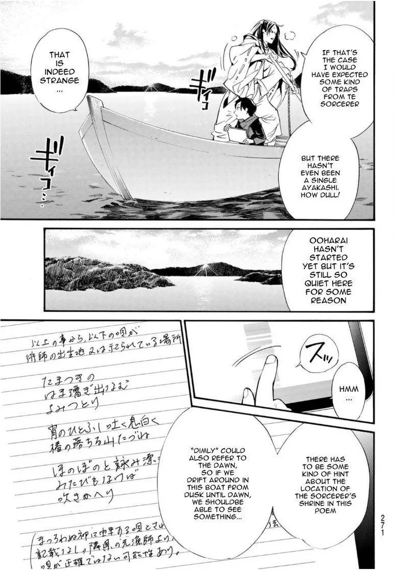 Noragami Chapter 95 page 3