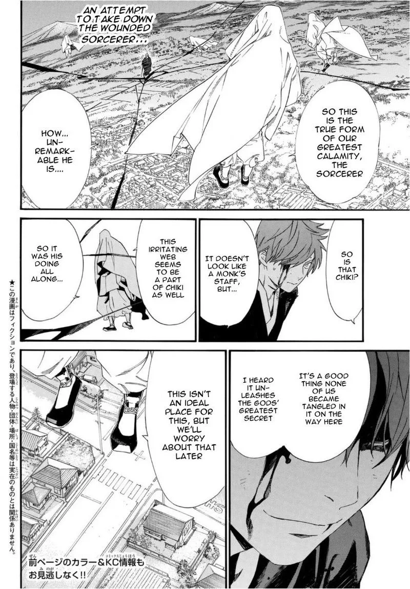 Noragami Chapter 96 page 27