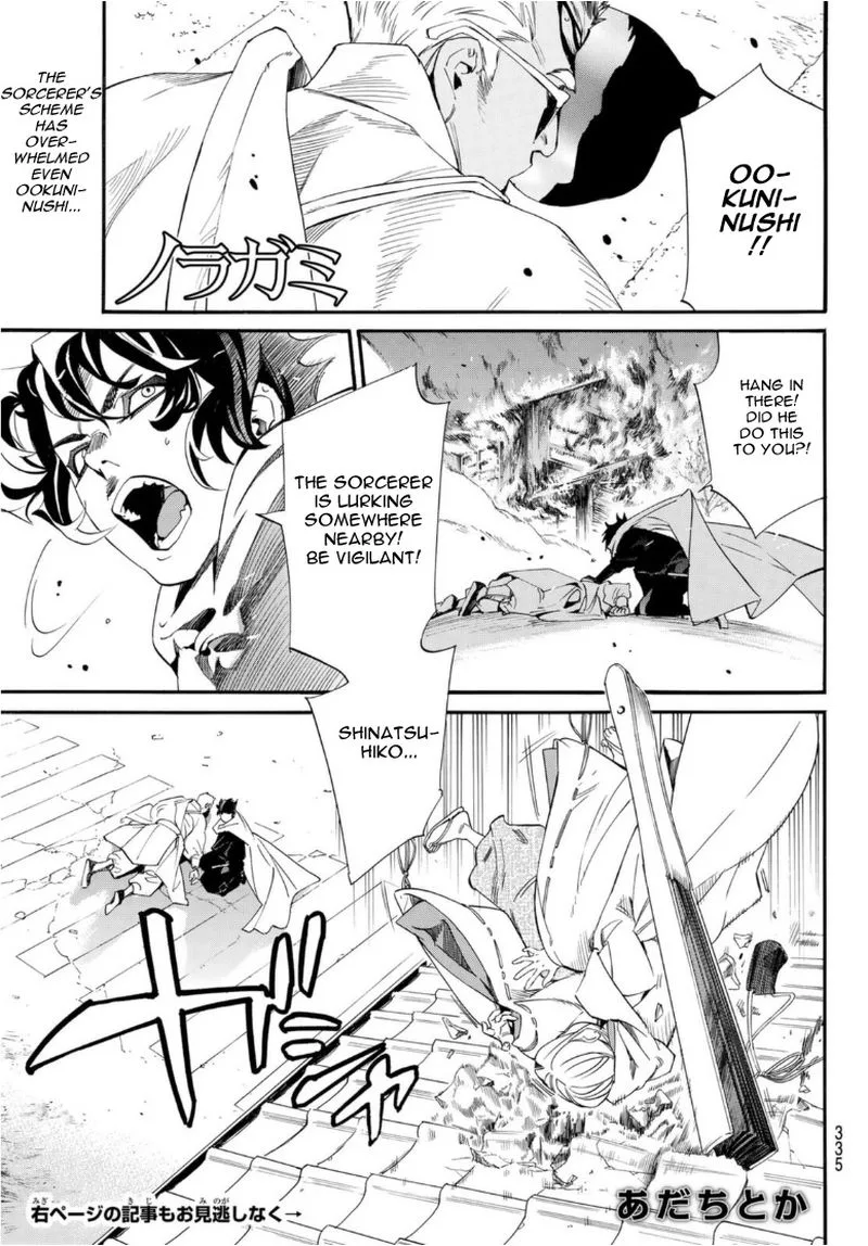 Noragami Chapter 97 page 1