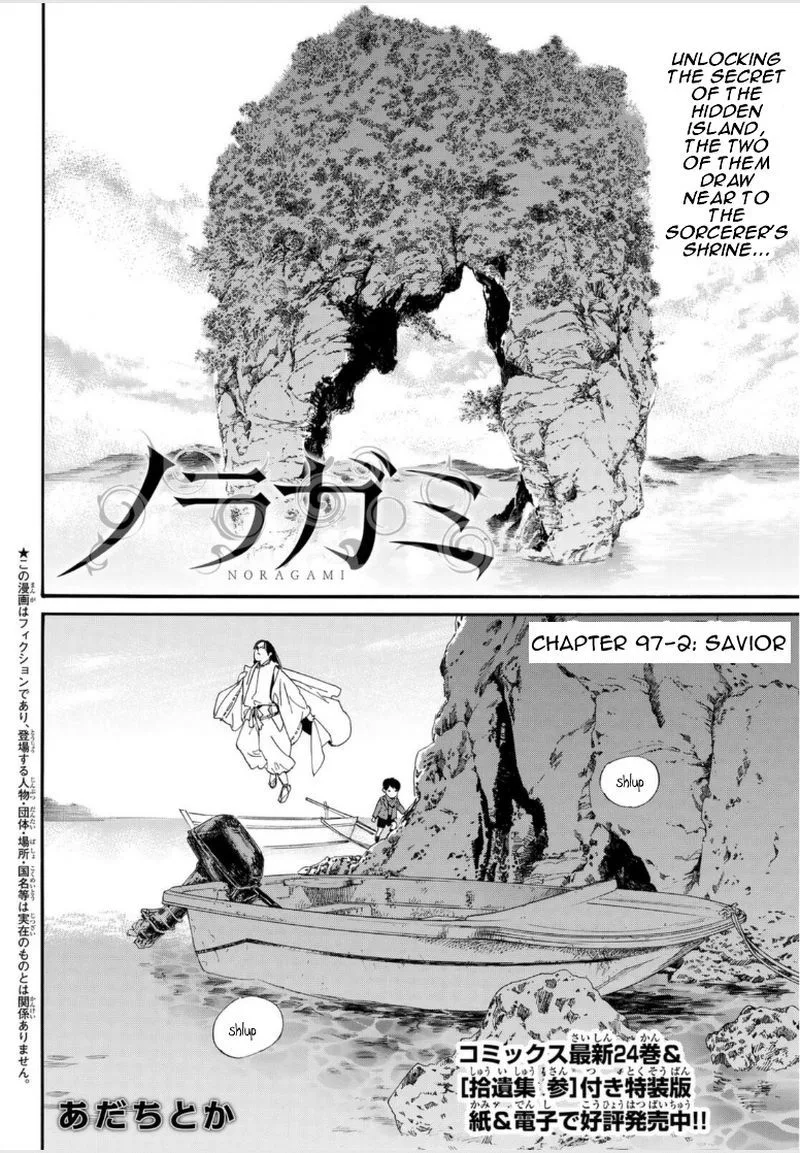 Noragami Chapter 97 page 25