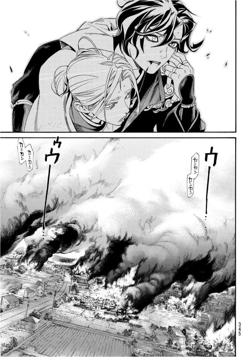Noragami Chapter 97 page 11