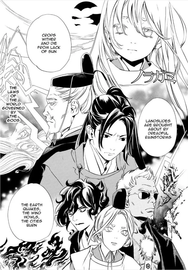 Noragami Chapter 99 page 1