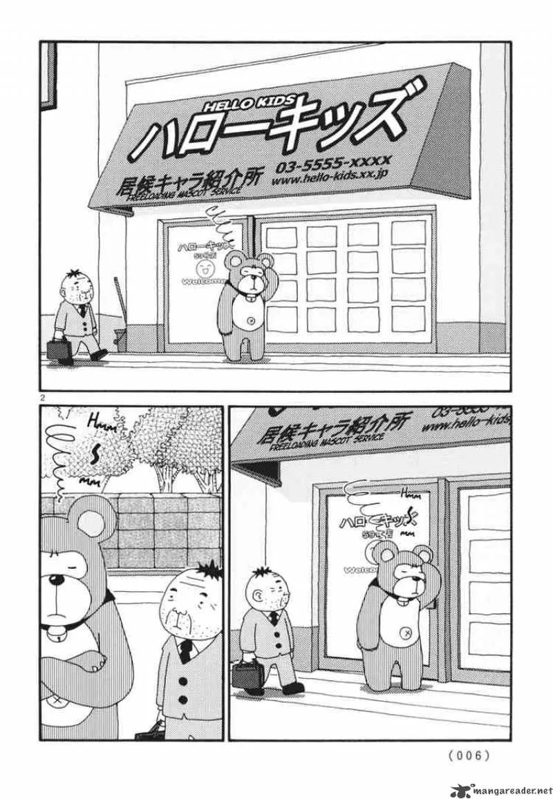 Noramimi Chapter 1 page 5